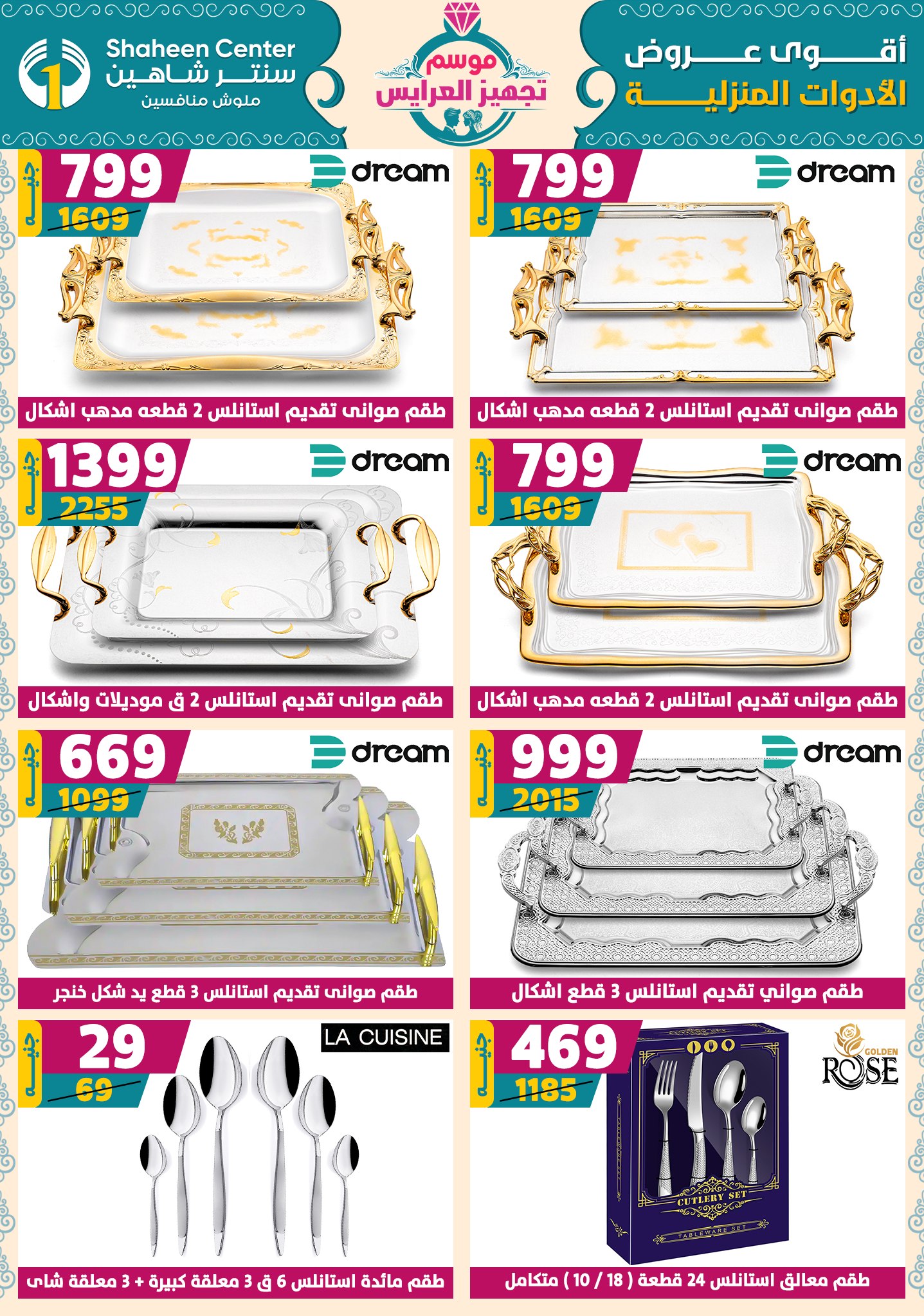 shaheen-center offers from 9oct to 1oct 2025 عروض سنتر شاهين من 9 أكتوبر حتى 1 أكتوبر 2025 صفحة رقم 63